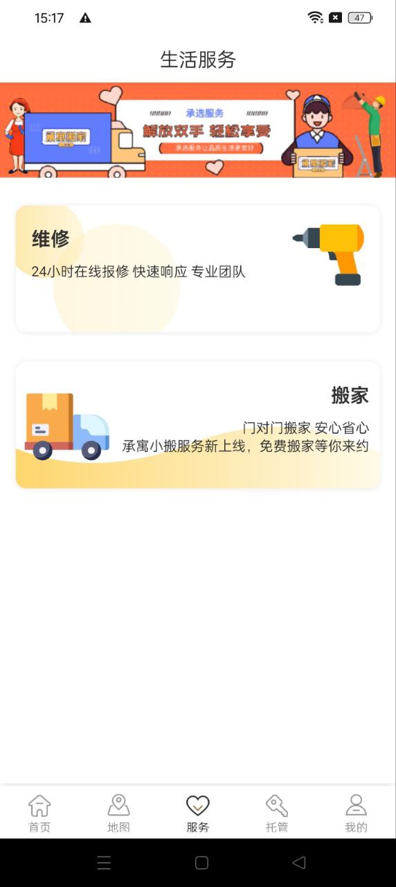 合房租赁app下载2024_合房租赁安卓软件最新版v2.1.4