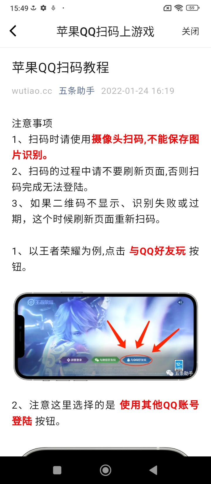 五条助手app下载免费下载_五条助手平台app纯净版v1.0.0