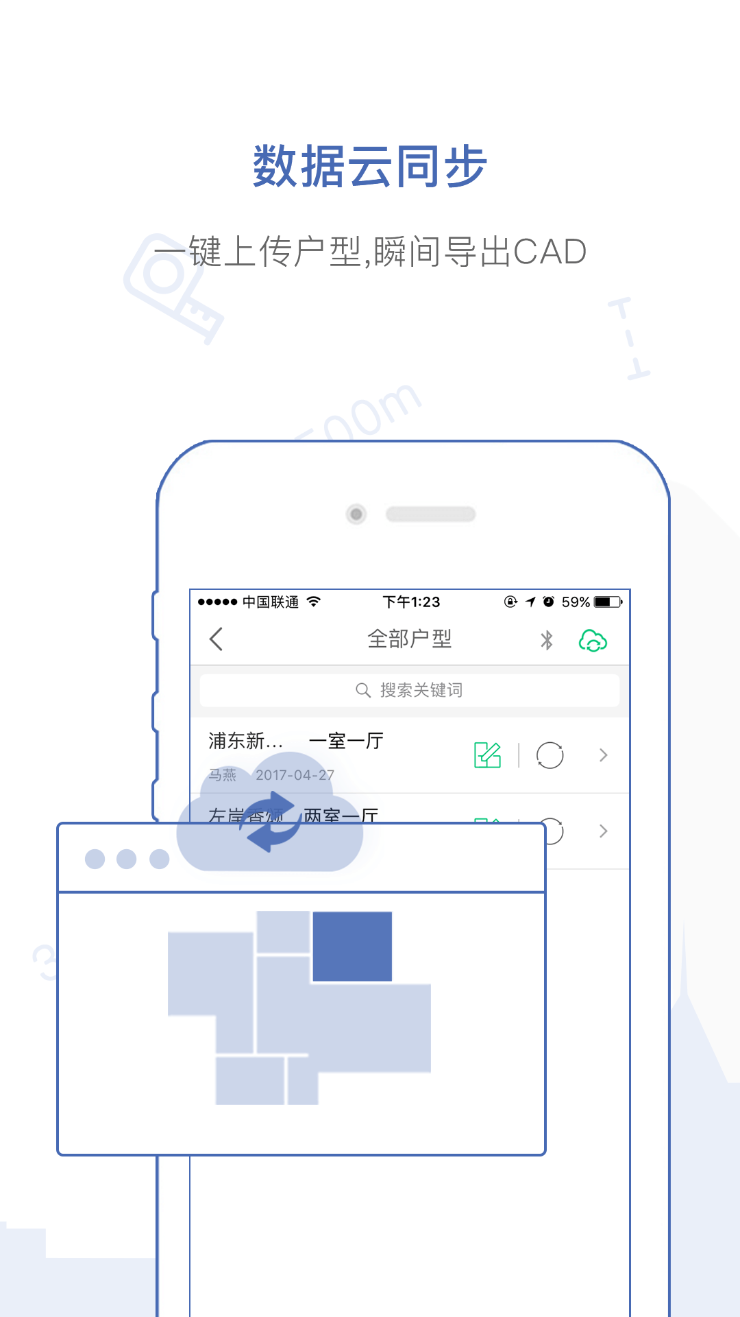 免费下载量房宝最新版_量房宝app注册v3.9.6