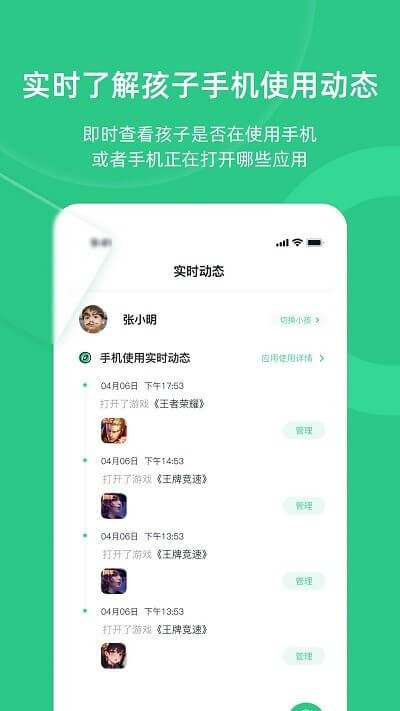 家长守护助手家长端新网址_家长守护助手家长端客户端下载v3.0.1