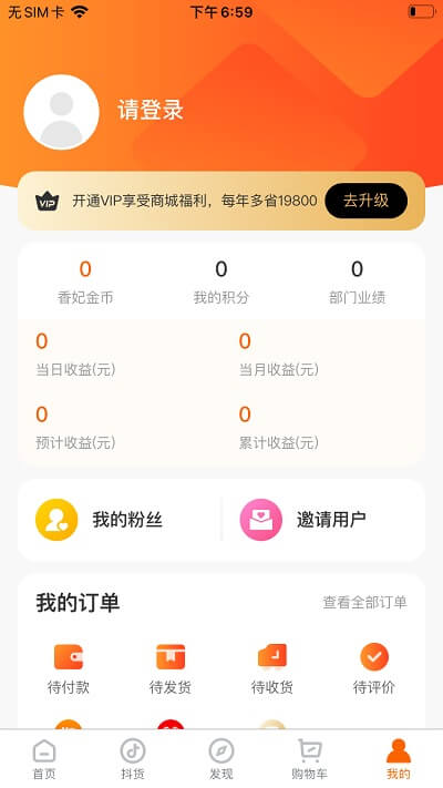 香妃优品商城app下载安装_香妃优品商城应用安卓版v1.10