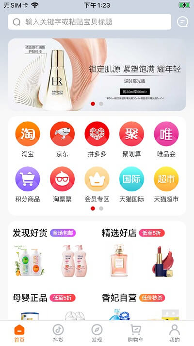 香妃优品商城app下载安装_香妃优品商城应用安卓版v1.10