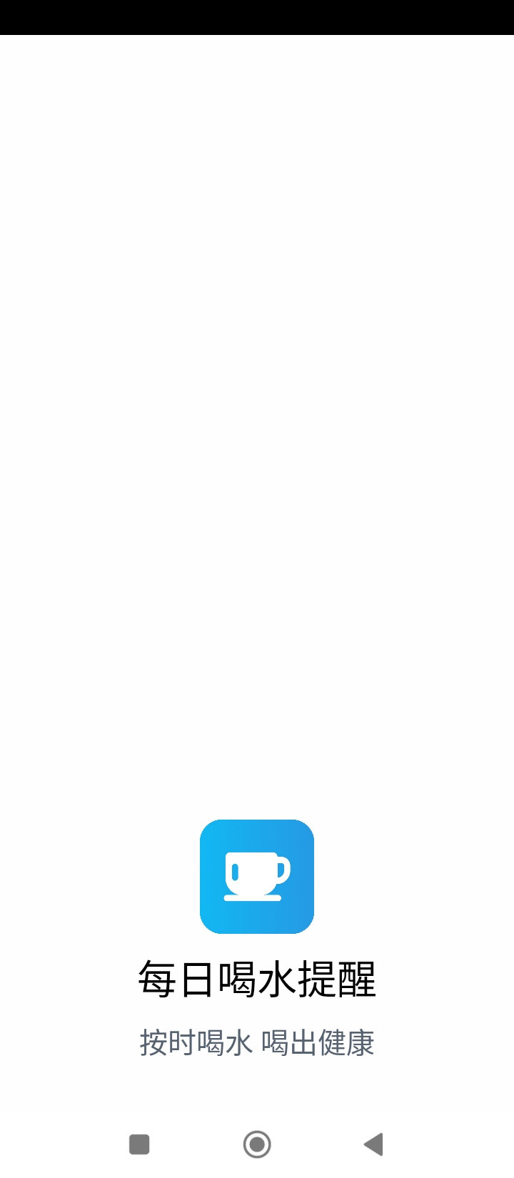 免费下载每日喝水最新版_每日喝水app注册v3.6.28