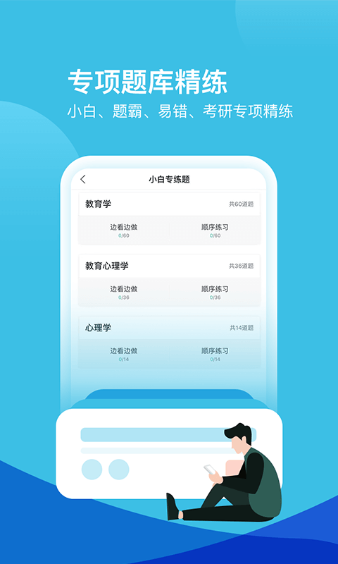 爱教师手机版登入_爱教师手机网站v6.1.9