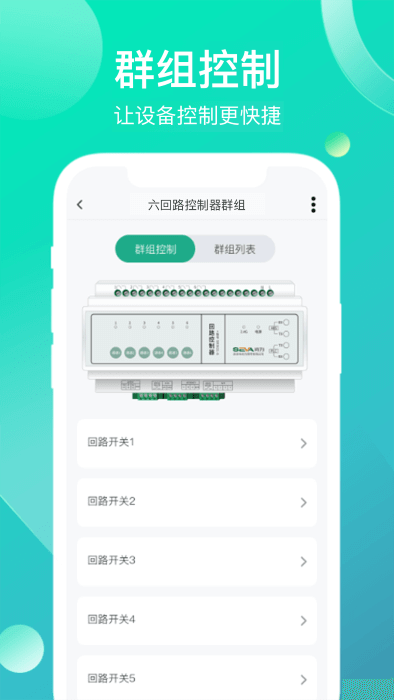 工业云智能app2024下载_工业云智能安卓软件最新下载安装v2.2.7