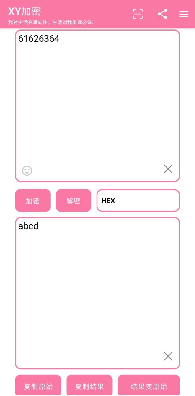 XY加密网络网站_XY加密网页版登录v1.3.1