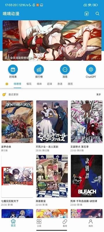 嘀嘀动漫app2024下载_嘀嘀动漫安卓软件最新下载安装v2.0.2