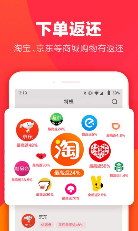 羊毛省钱app免费_下载羊毛省钱app安装v4.1.0