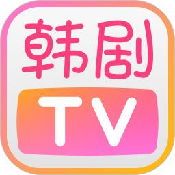 韩剧TV极简版最新版app下载_新版本韩剧TV极简版v1.5.9