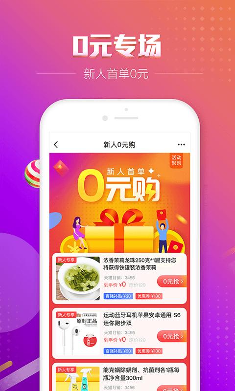 百强排行app最新下载_下载百强排行免费版v3.14.0