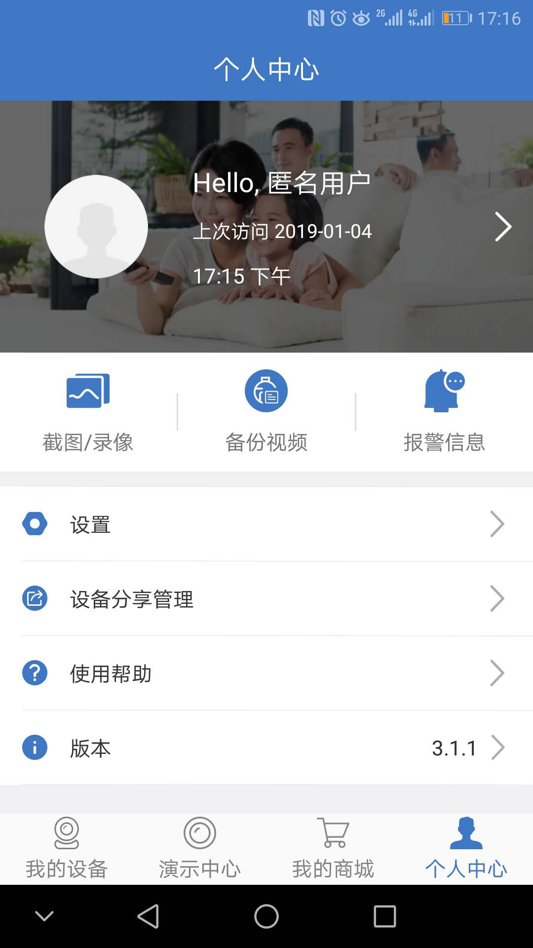 霸天安云app下载软件_下载霸天安云app免费v3.9.8.10