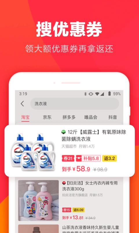 羊毛省钱app免费_下载羊毛省钱app安装v4.1.0