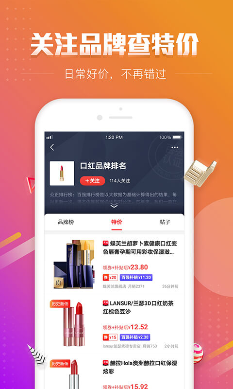 百强排行app最新下载_下载百强排行免费版v3.14.0