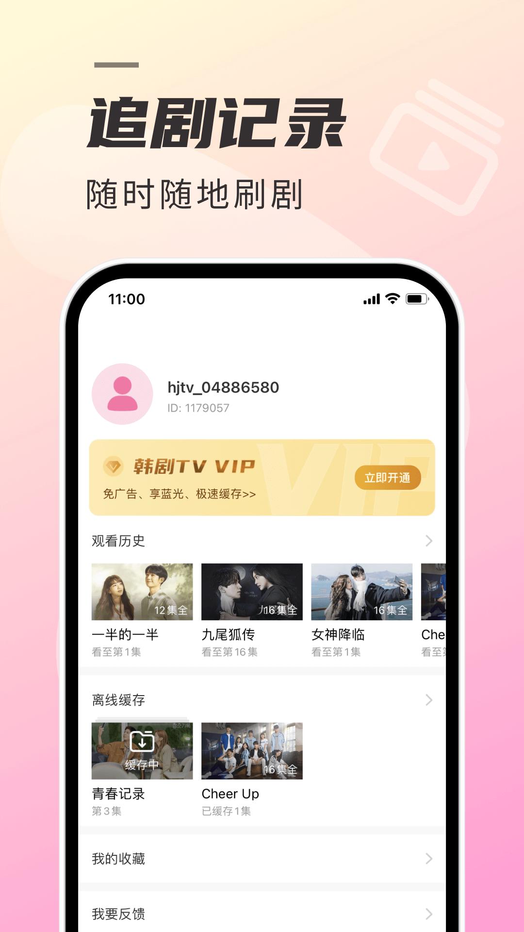 韩剧TV极简版最新版app下载_新版本韩剧TV极简版v1.5.9