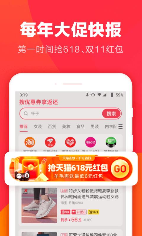 羊毛省钱app免费_下载羊毛省钱app安装v4.1.0