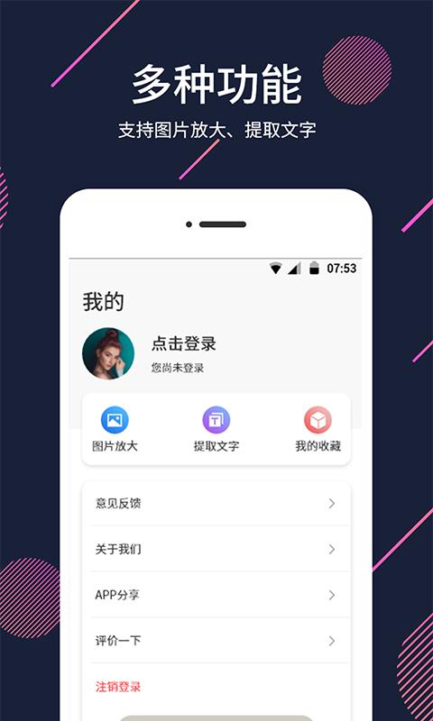 梦音扩大镜软件app下载_梦音扩大镜移动版v1.5.8