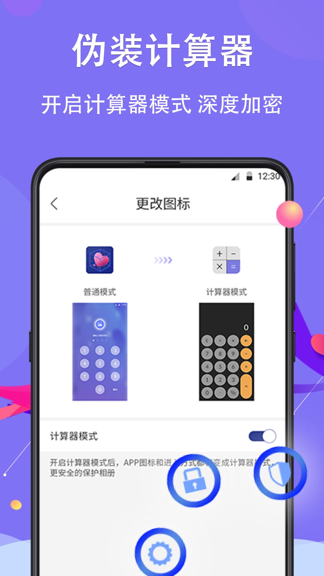 私密相册app免费版_下载私密相册免费v8.2.1004