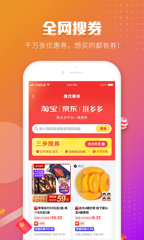 百强排行app最新下载_下载百强排行免费版v3.14.0