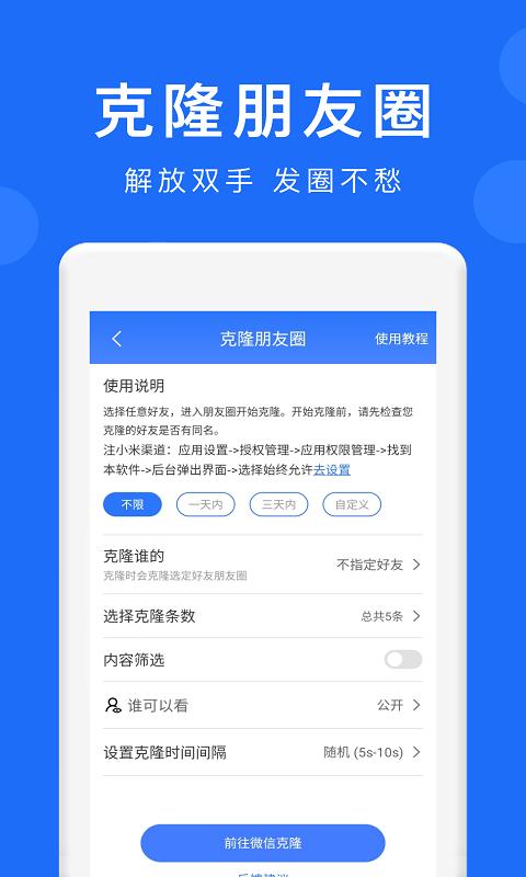 群内加好友2025应用_群内加好友软件最新版v1.5.5