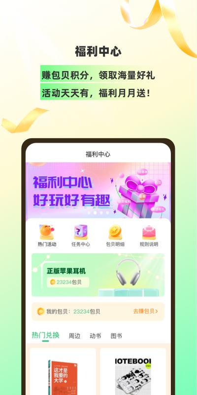 包学习app免费_下载包学习app安装v5.1.6