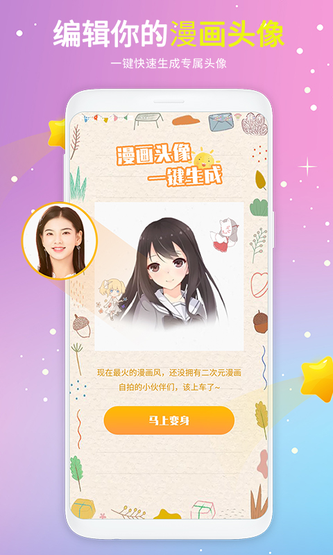 头像精选手机app_下载安卓头像精选v1.2.1