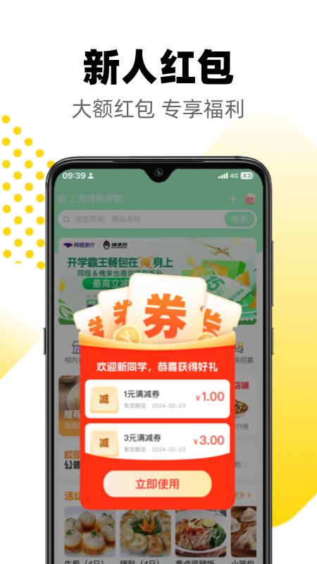 俺来也app免费_下载俺来也app安装v10.1.4