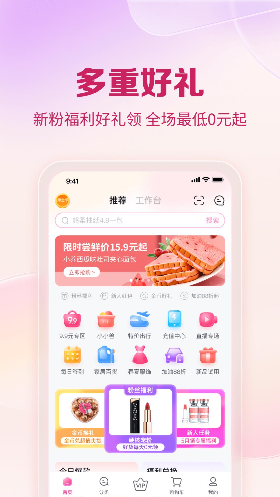 公主购app免费_下载公主购app安装v8.4.9