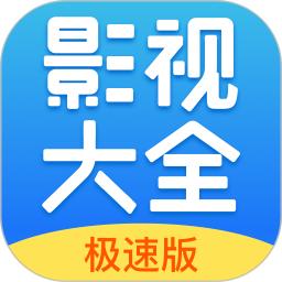 app今日影视大全_今日影视大全软件免费下载v10.1.1