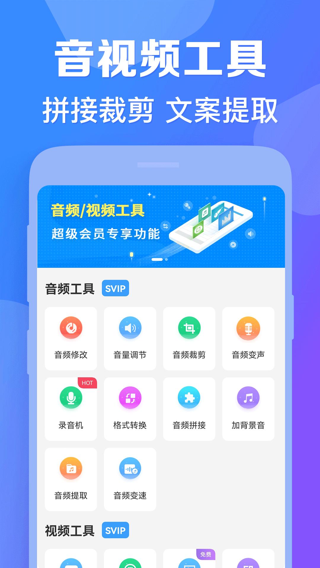 培音配音神器app免费_下载培音配音神器app安装v4.0.32