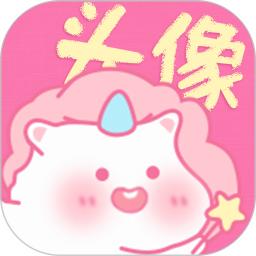 头像精选手机app_下载安卓头像精选v1.2.1