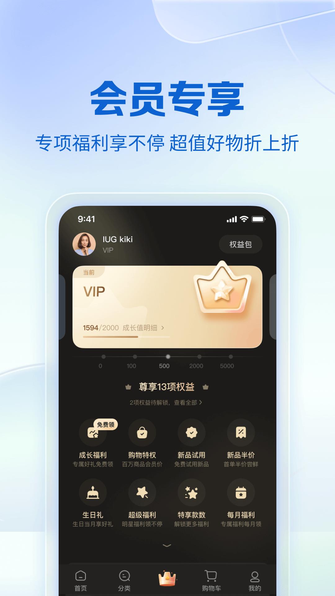 公主购app免费_下载公主购app安装v8.4.9