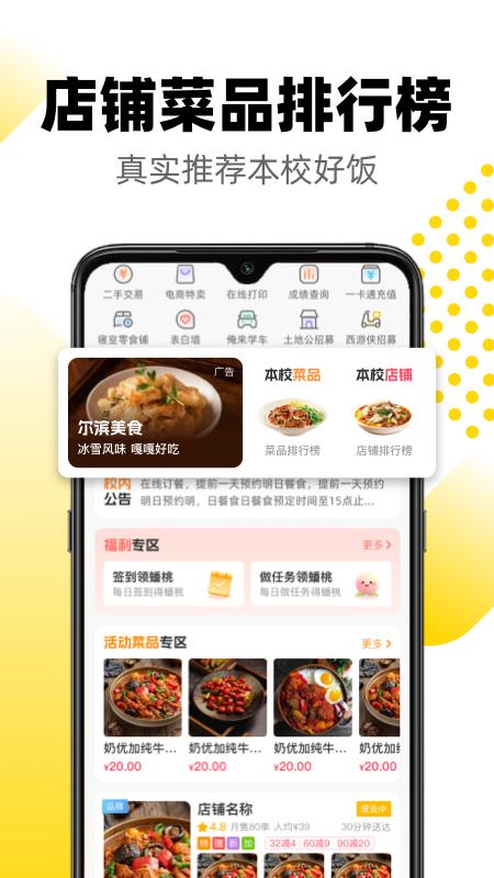 俺来也app免费_下载俺来也app安装v10.1.4