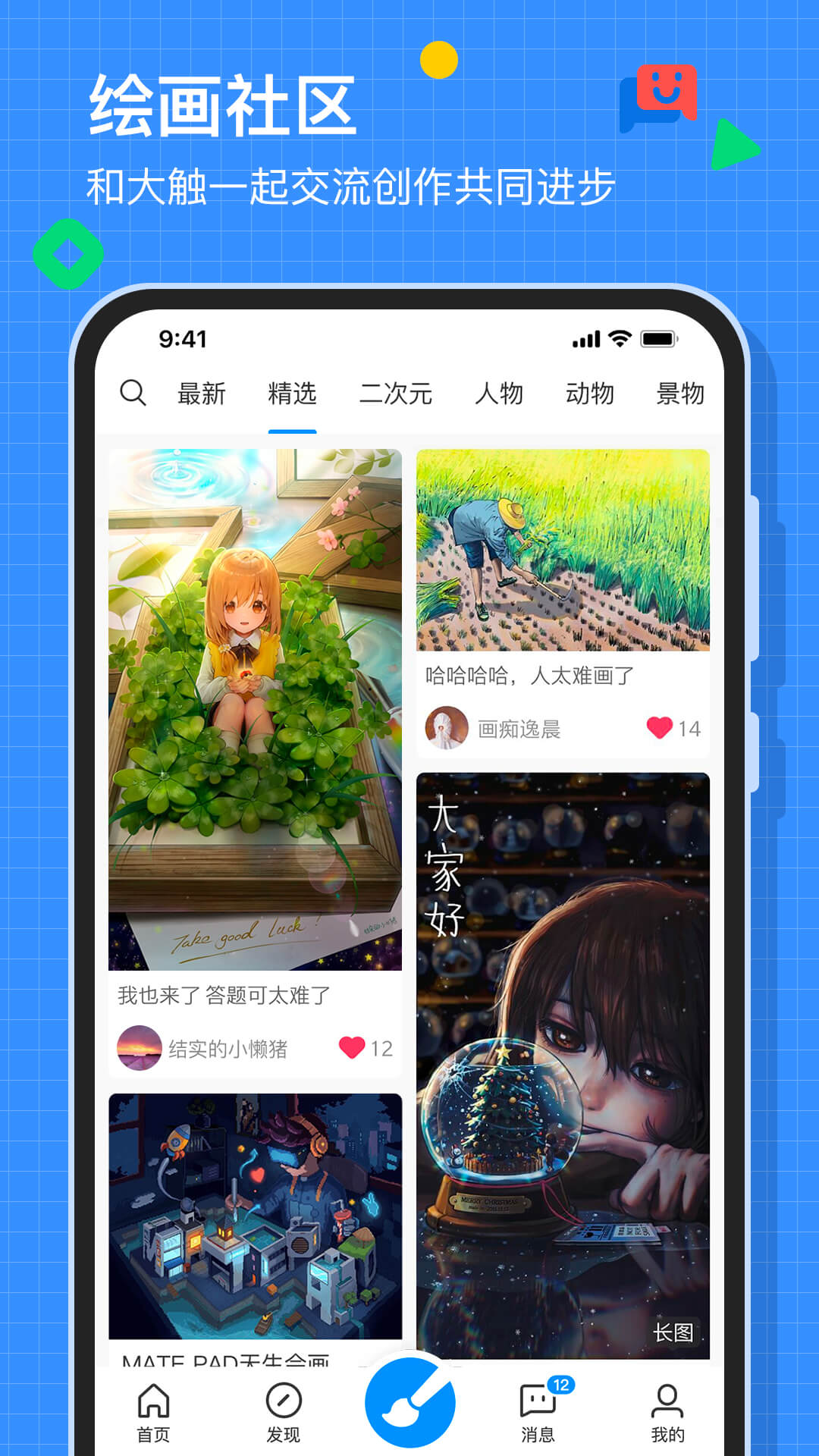 画世界正版_正版画世界appv2.9.3