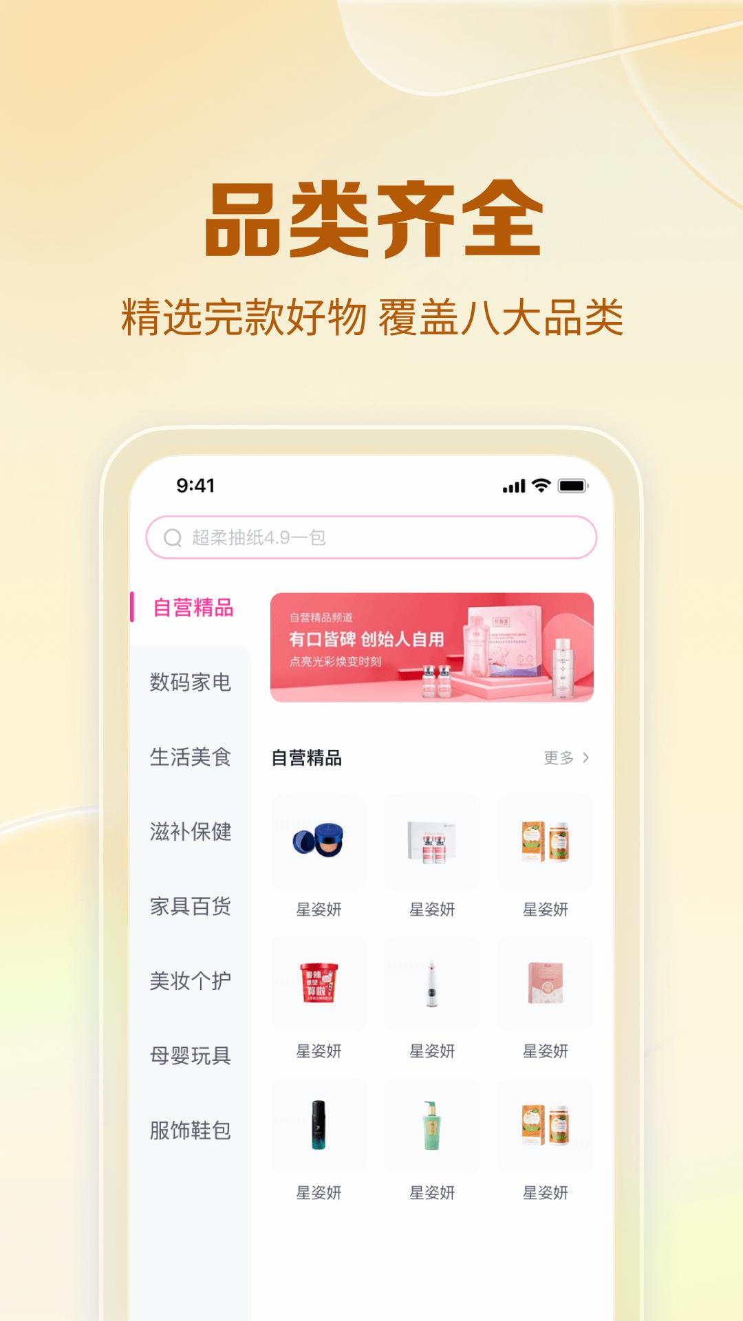 公主购app免费_下载公主购app安装v8.4.9