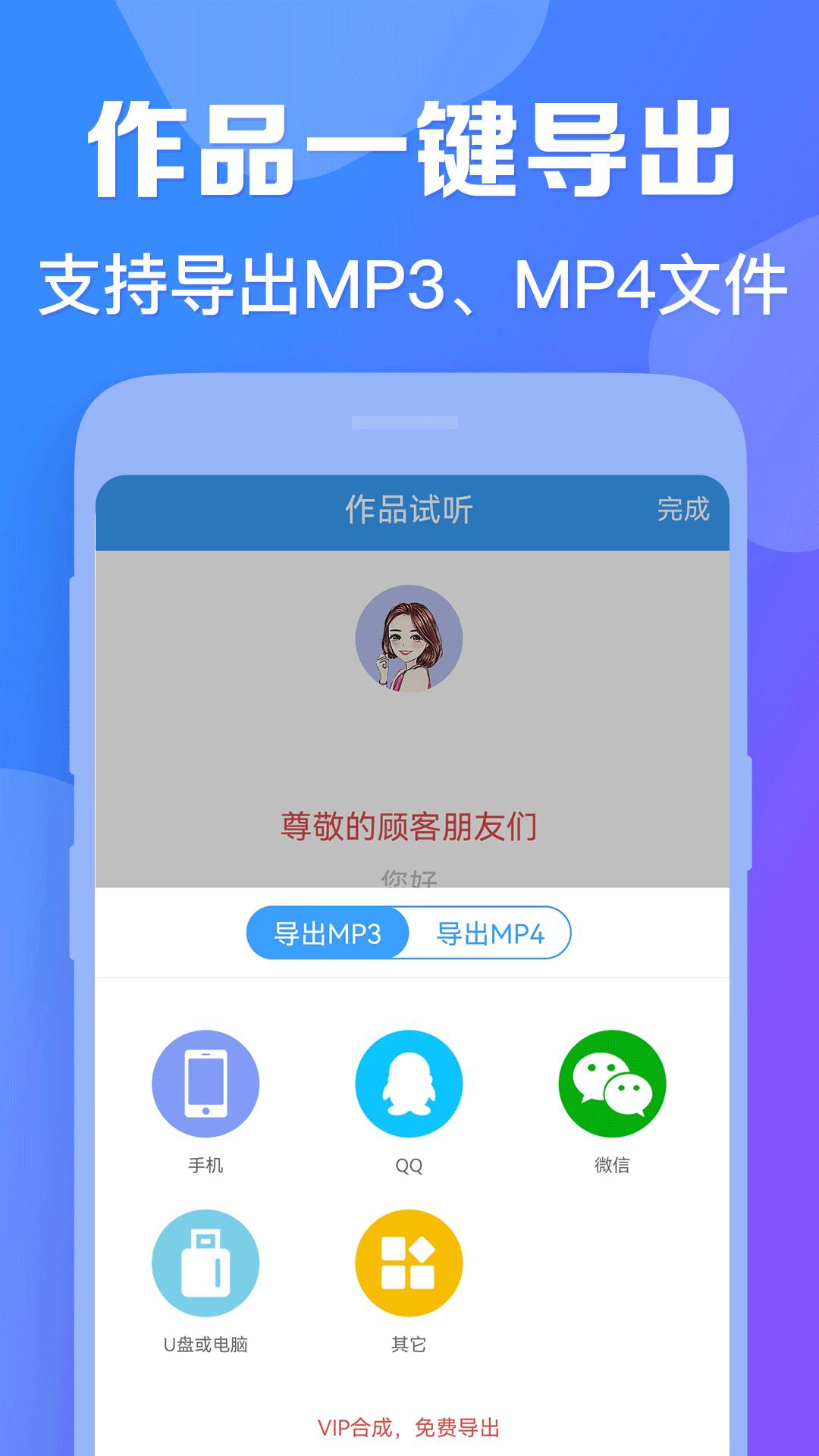 培音配音神器app免费_下载培音配音神器app安装v4.0.32