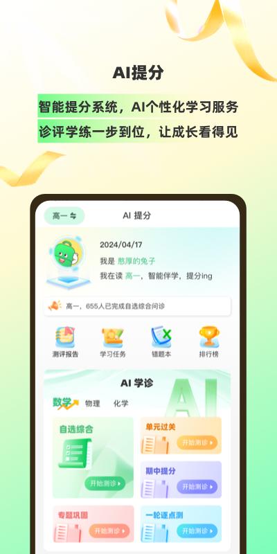 包学习app免费_下载包学习app安装v5.1.6