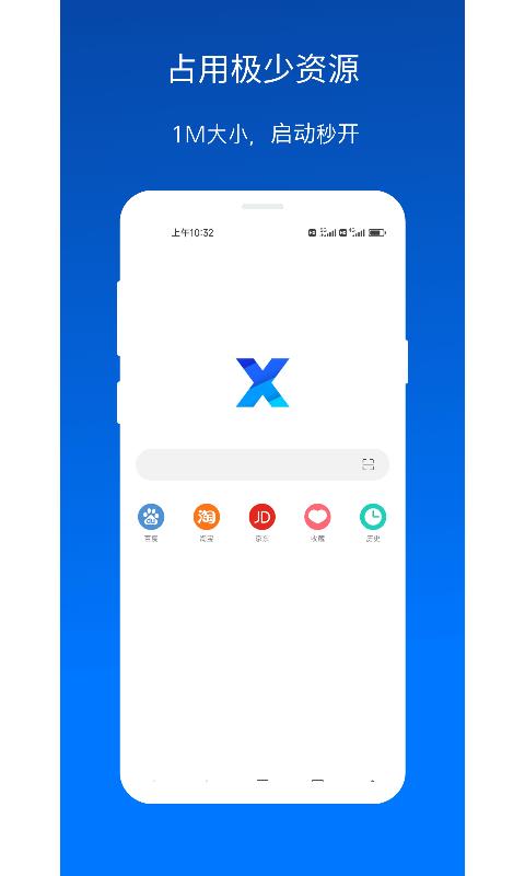 X浏览器软件_2025X浏览器最新版本v4.8.2