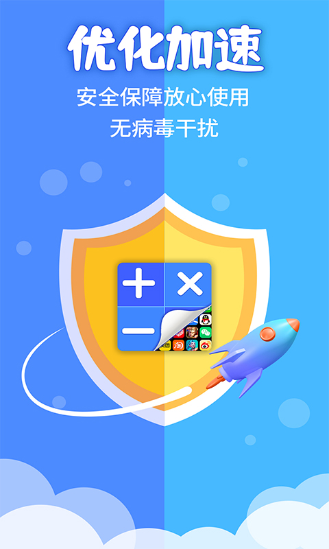 应用隐藏计算器手机安装_下载安装应用隐藏计算器appv2.0.2