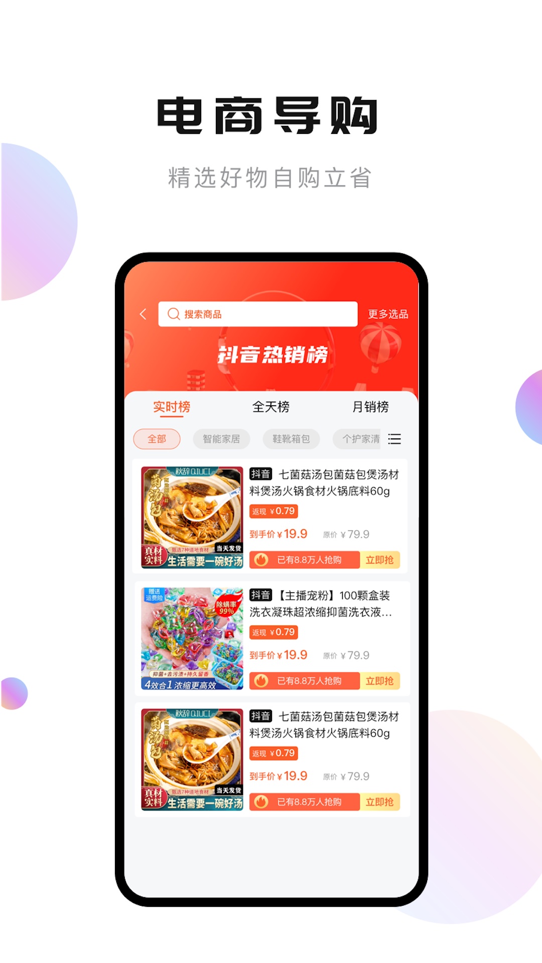 轻抖最新版app下载_新版本轻抖v3.1.300