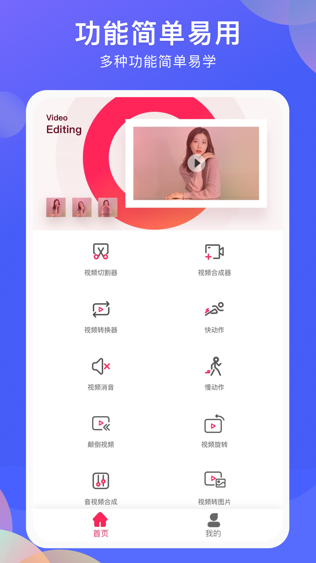 vlog剪辑软件软件下载_vlog剪辑软件最新版v2.3.9