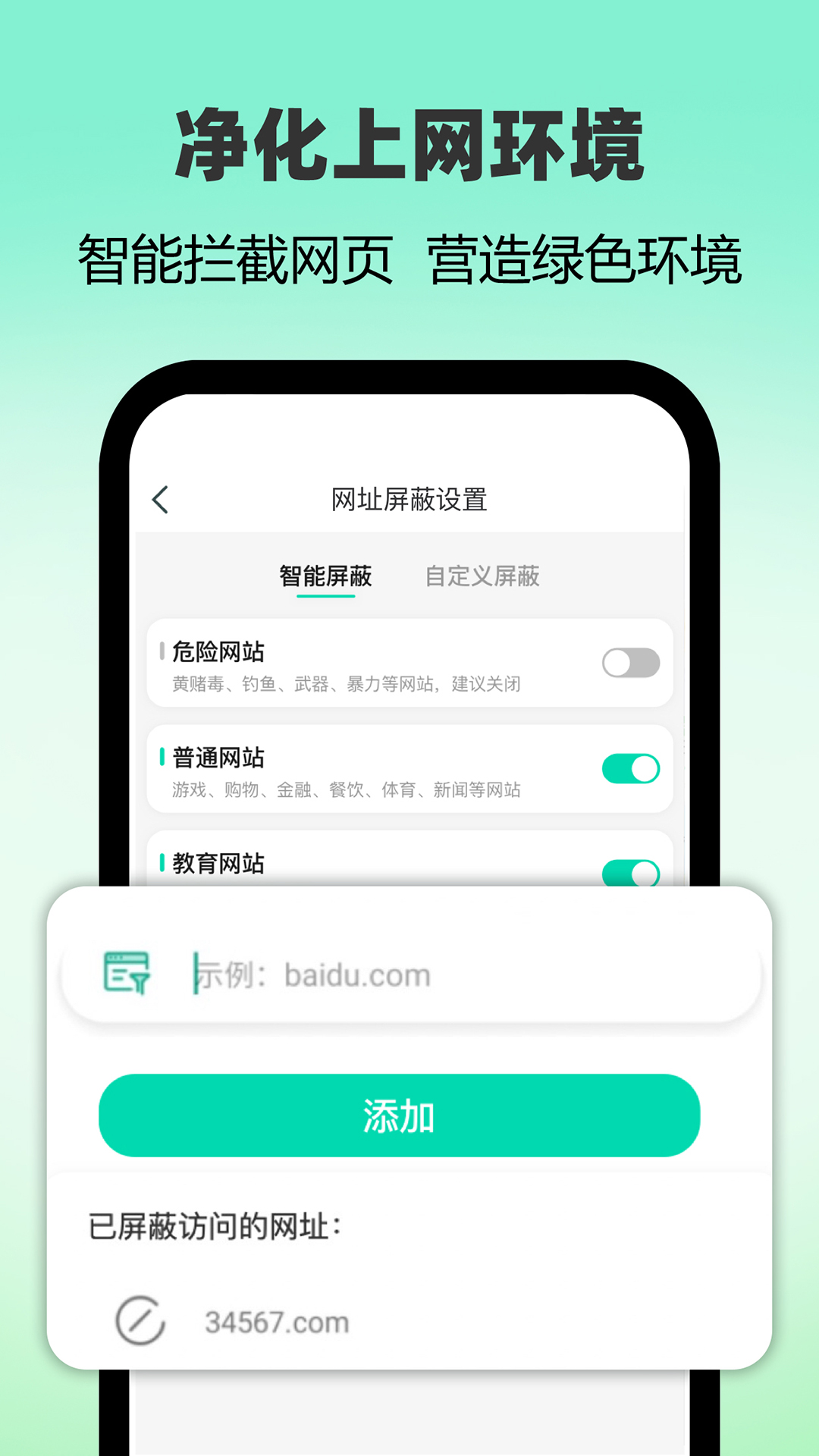 麦苗守护家长端app免费版_下载麦苗守护家长端免费v3.5.10