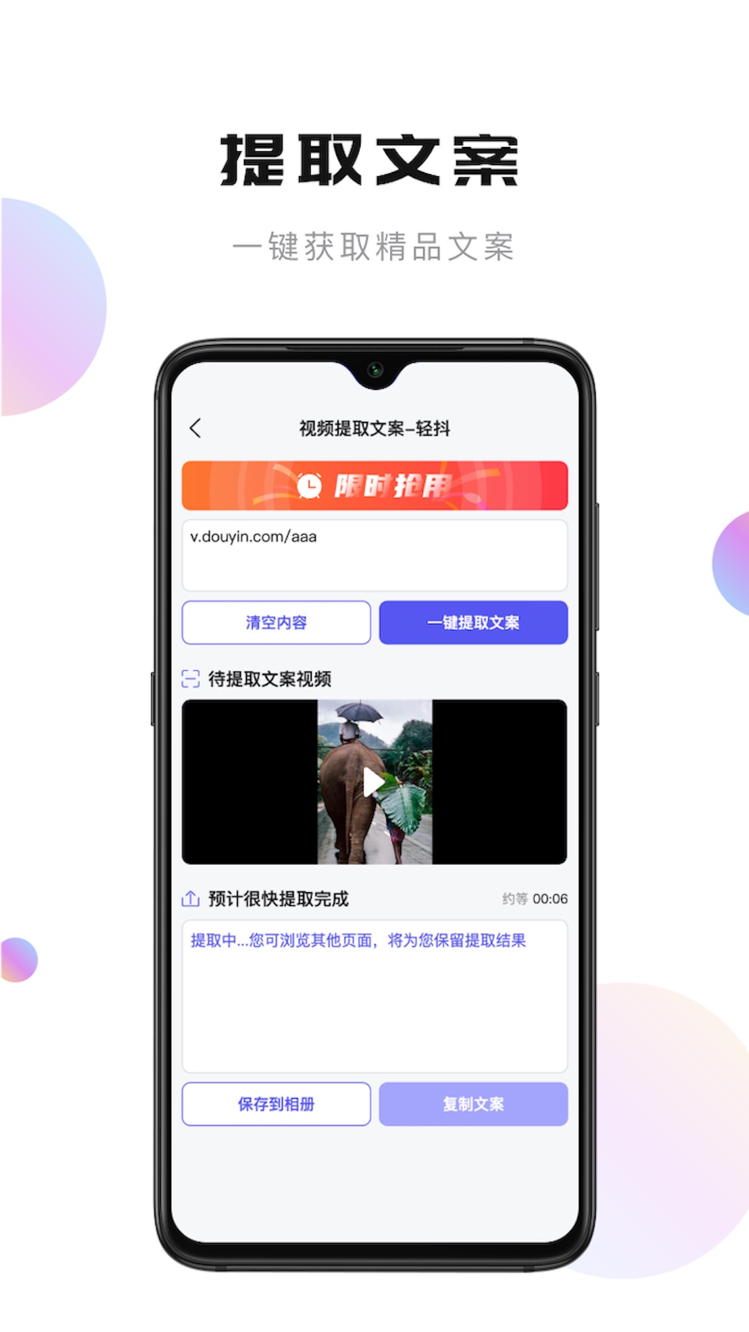 轻抖最新版app下载_新版本轻抖v3.1.300