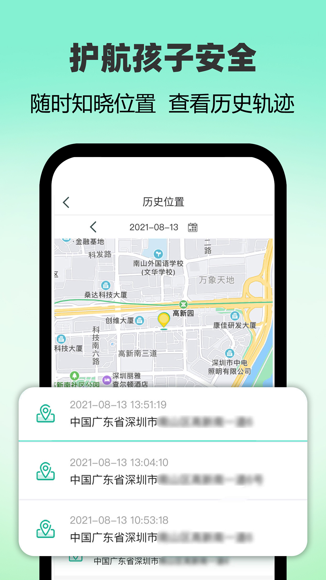 麦苗守护家长端app免费版_下载麦苗守护家长端免费v3.5.10