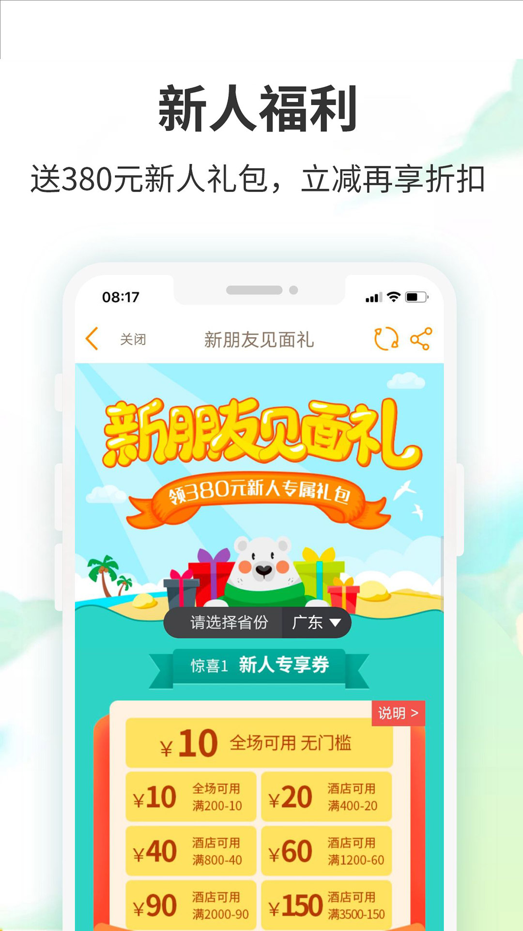 要出发周边游新版_手机要出发周边游下载v6.6.5