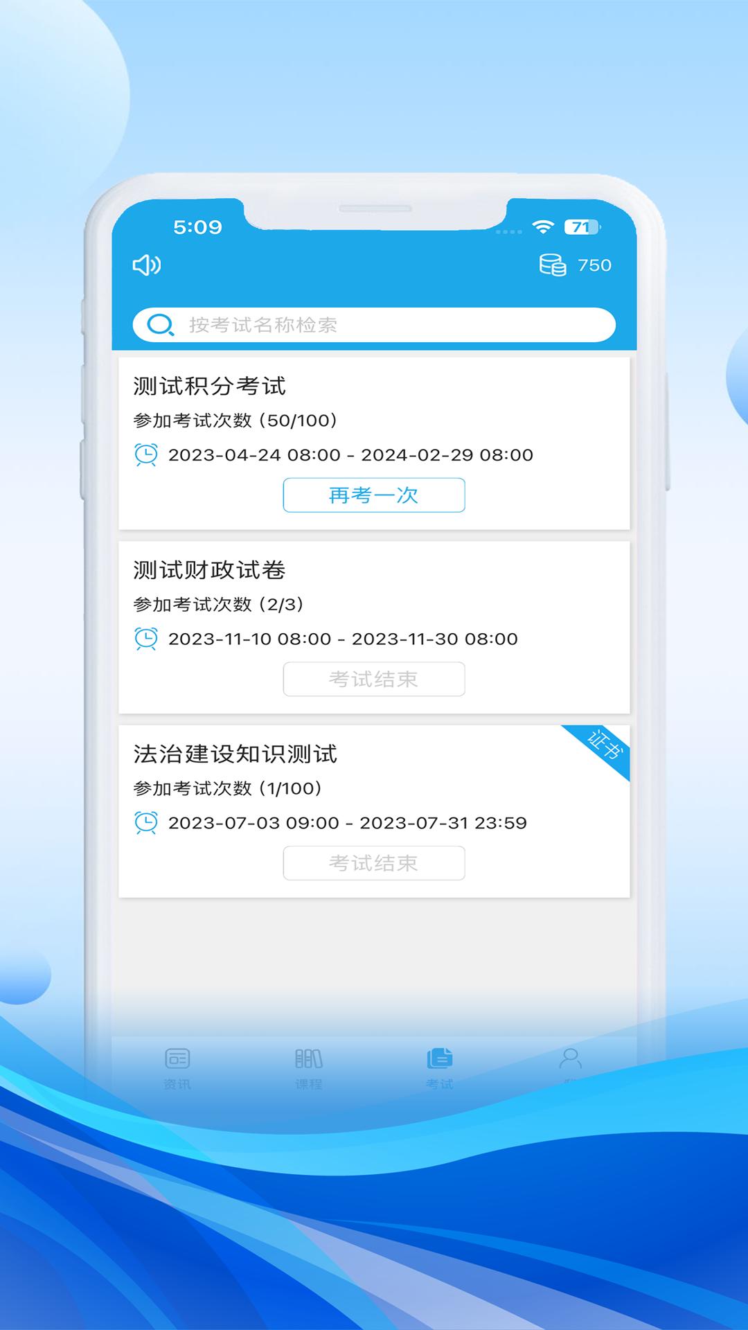 法宣在线手机安装_下载安装法宣在线appv3.0.4