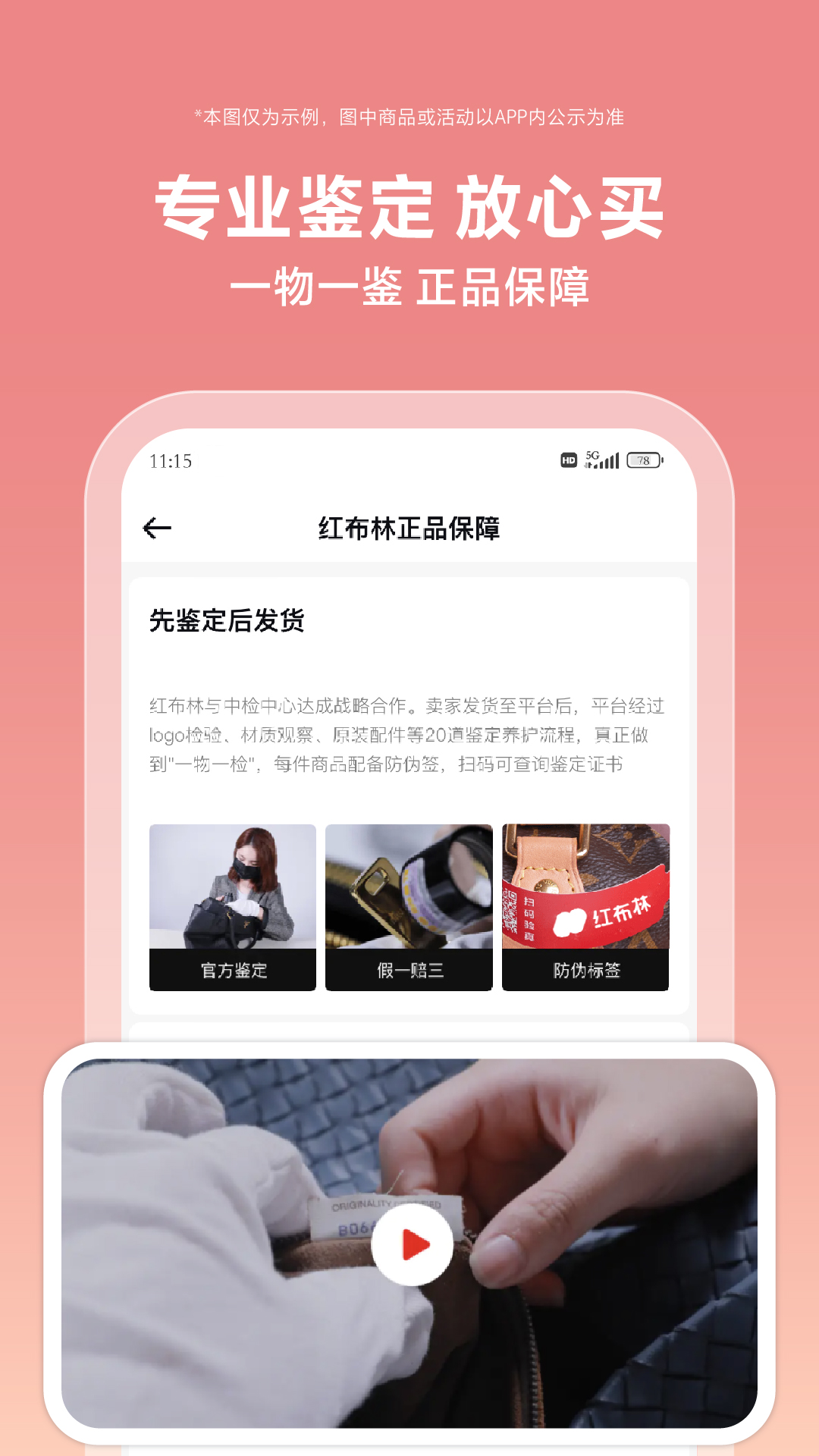 红布林软件app_红布林安卓版v5.4.0