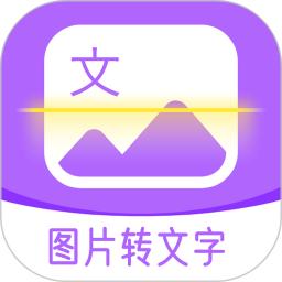 超级图文转换手机app_下载安卓超级图文转换v1.4.3