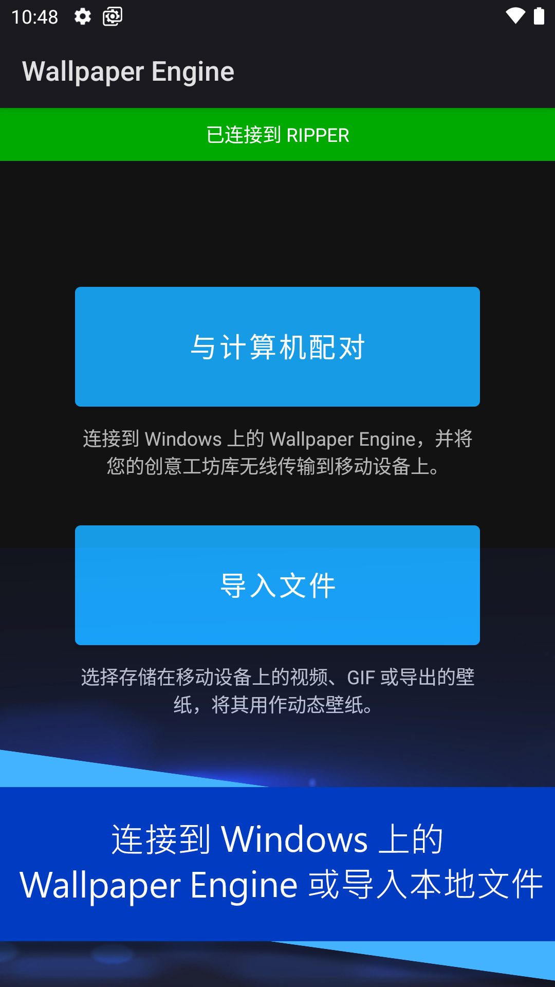 壁纸引擎app下载软件_下载壁纸引擎app免费v2.5.84