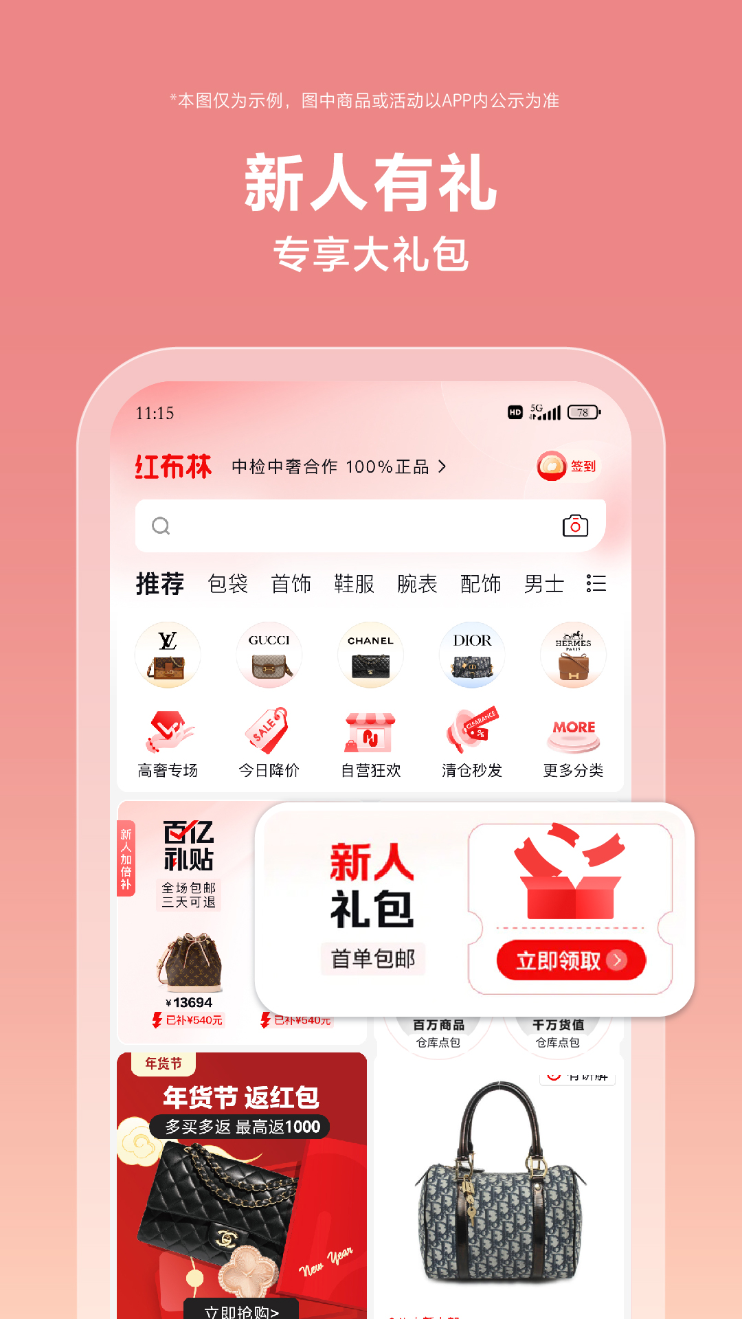 红布林软件app_红布林安卓版v5.4.0