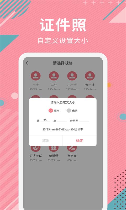 AI智能抠图软件软件app下载_AI智能抠图软件移动版v2.1.3